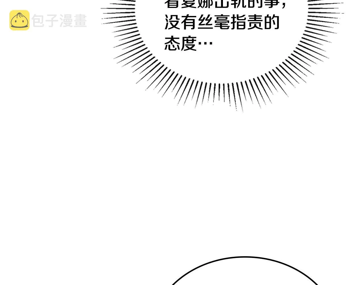 第89话 你有什么想说的 第49页