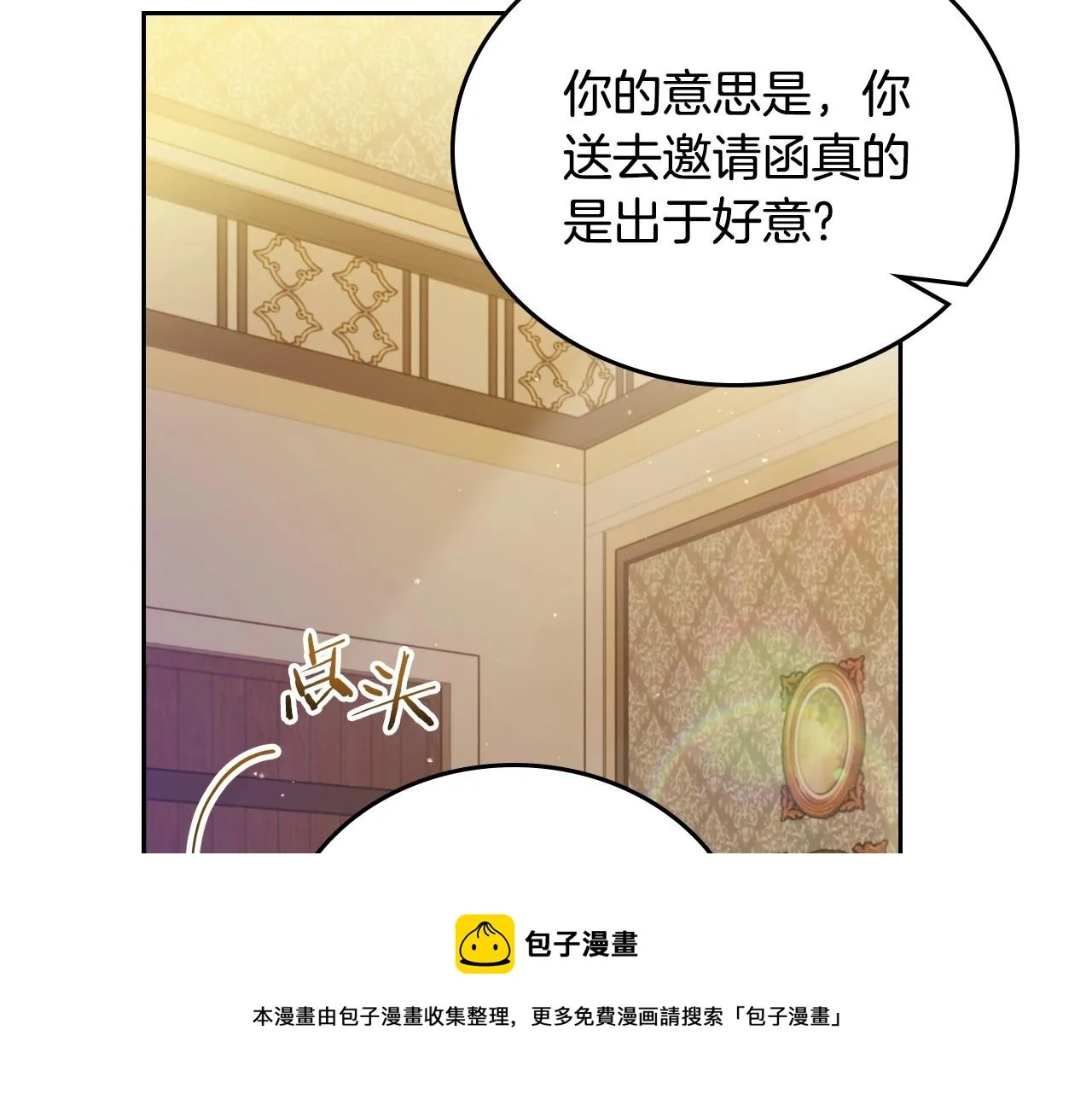 第89话 你有什么想说的 第50页