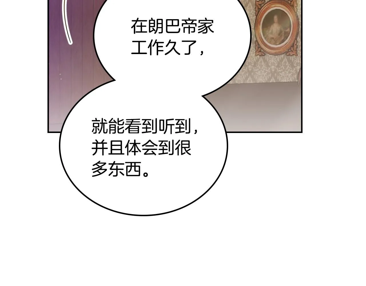 第89话 你有什么想说的 第51页