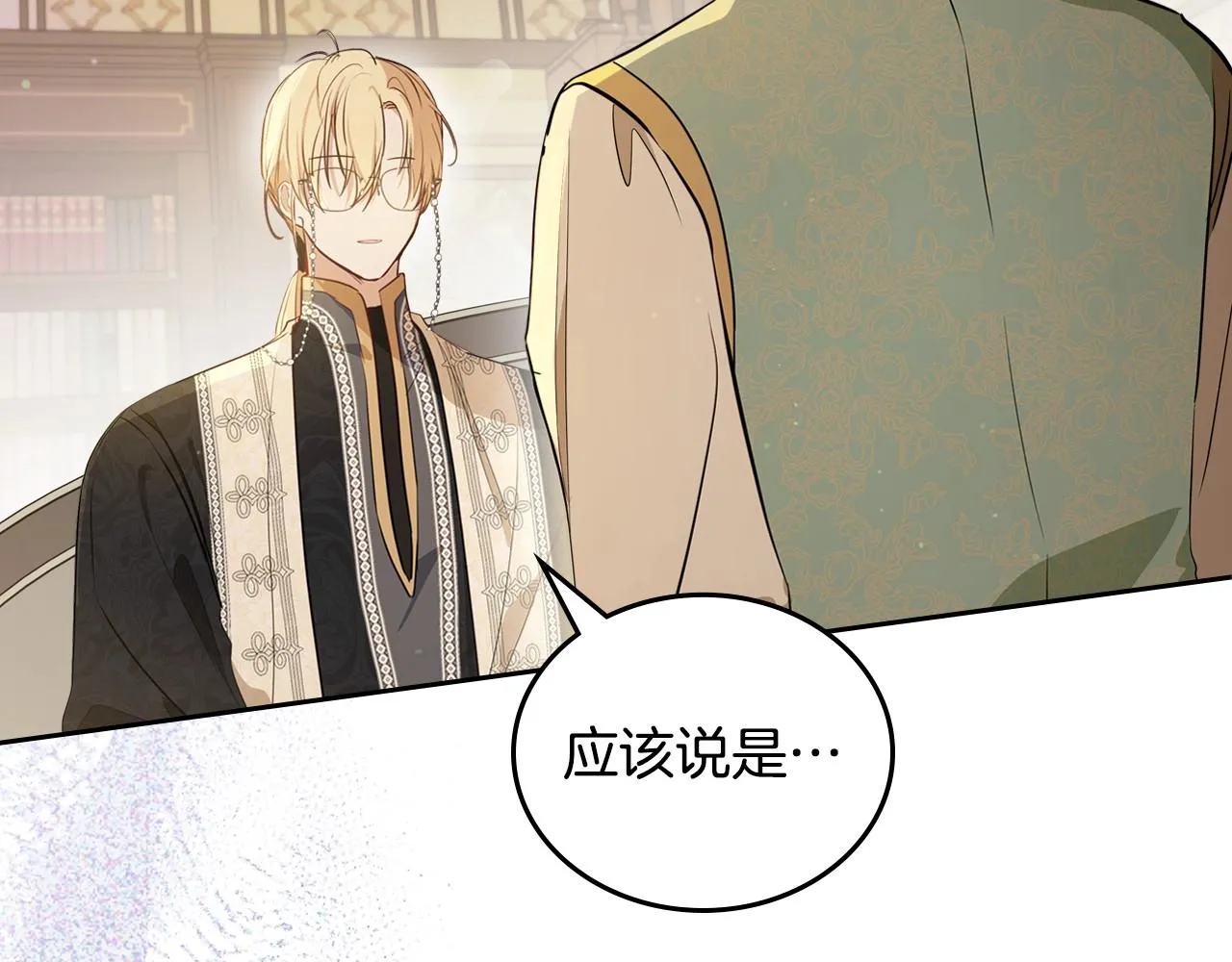 第89话 你有什么想说的 第56页