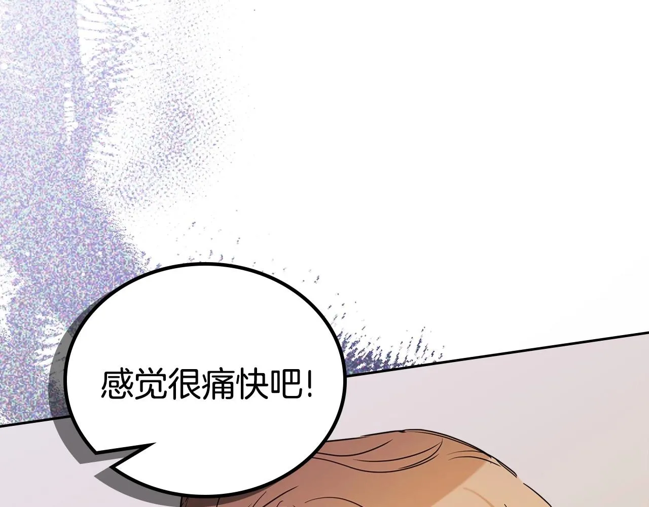 第89话 你有什么想说的 第57页