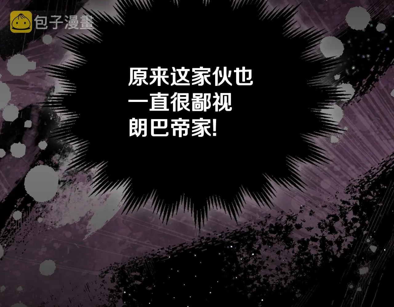 第89话 你有什么想说的 第60页