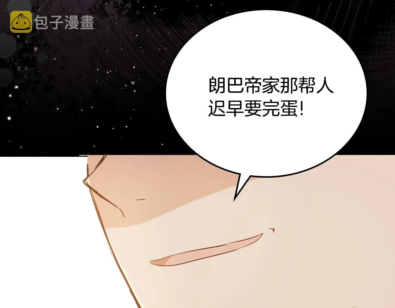 第89话 你有什么想说的 第61页