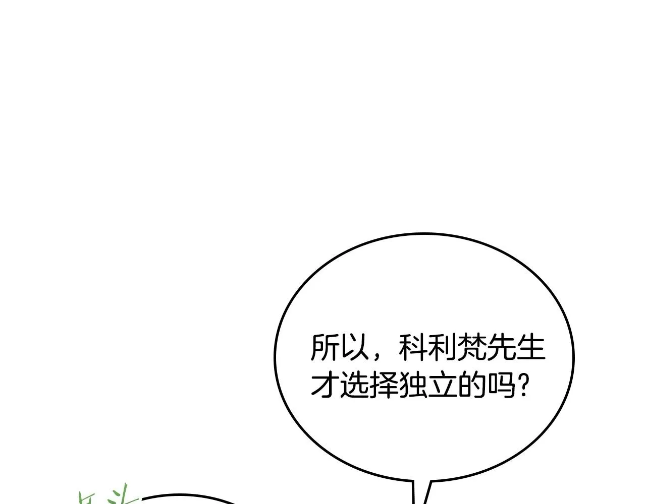 第89话 你有什么想说的 第64页