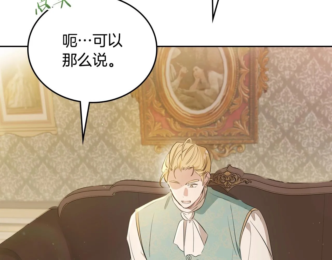 第89话 你有什么想说的 第65页