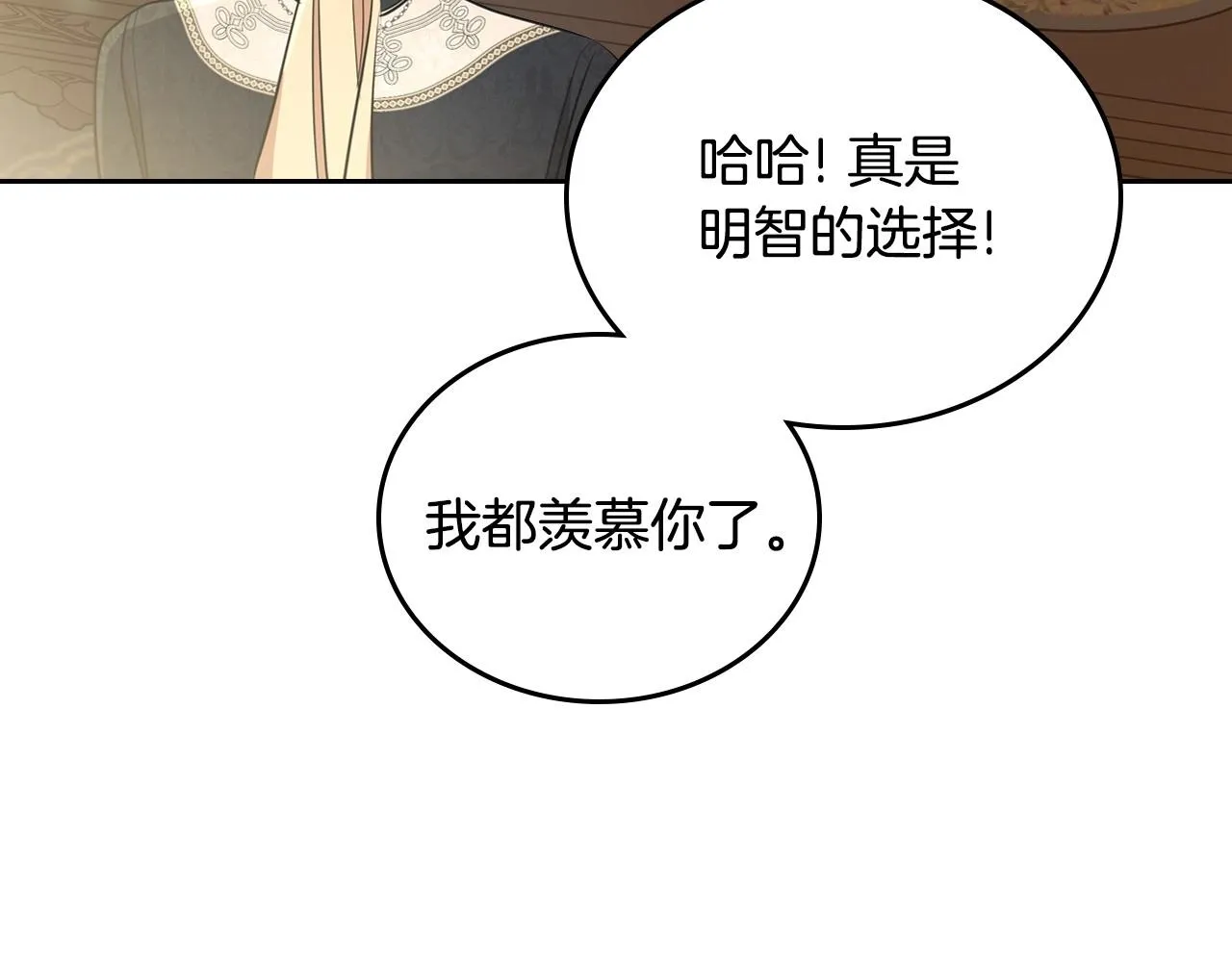 第89话 你有什么想说的 第67页