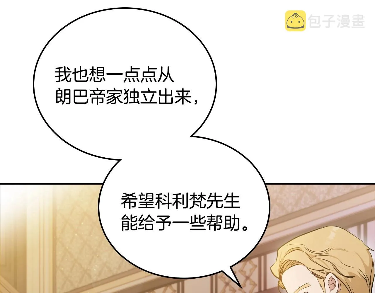 第89话 你有什么想说的 第72页