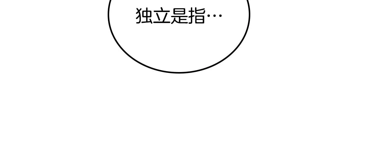 第89话 你有什么想说的 第74页