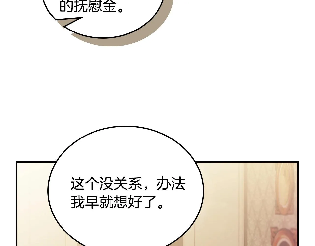 第89话 你有什么想说的 第79页