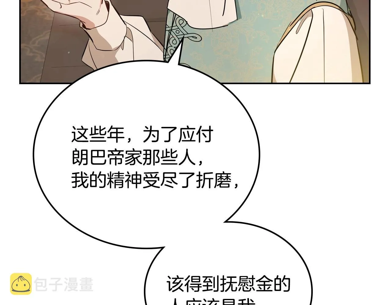 第89话 你有什么想说的 第81页