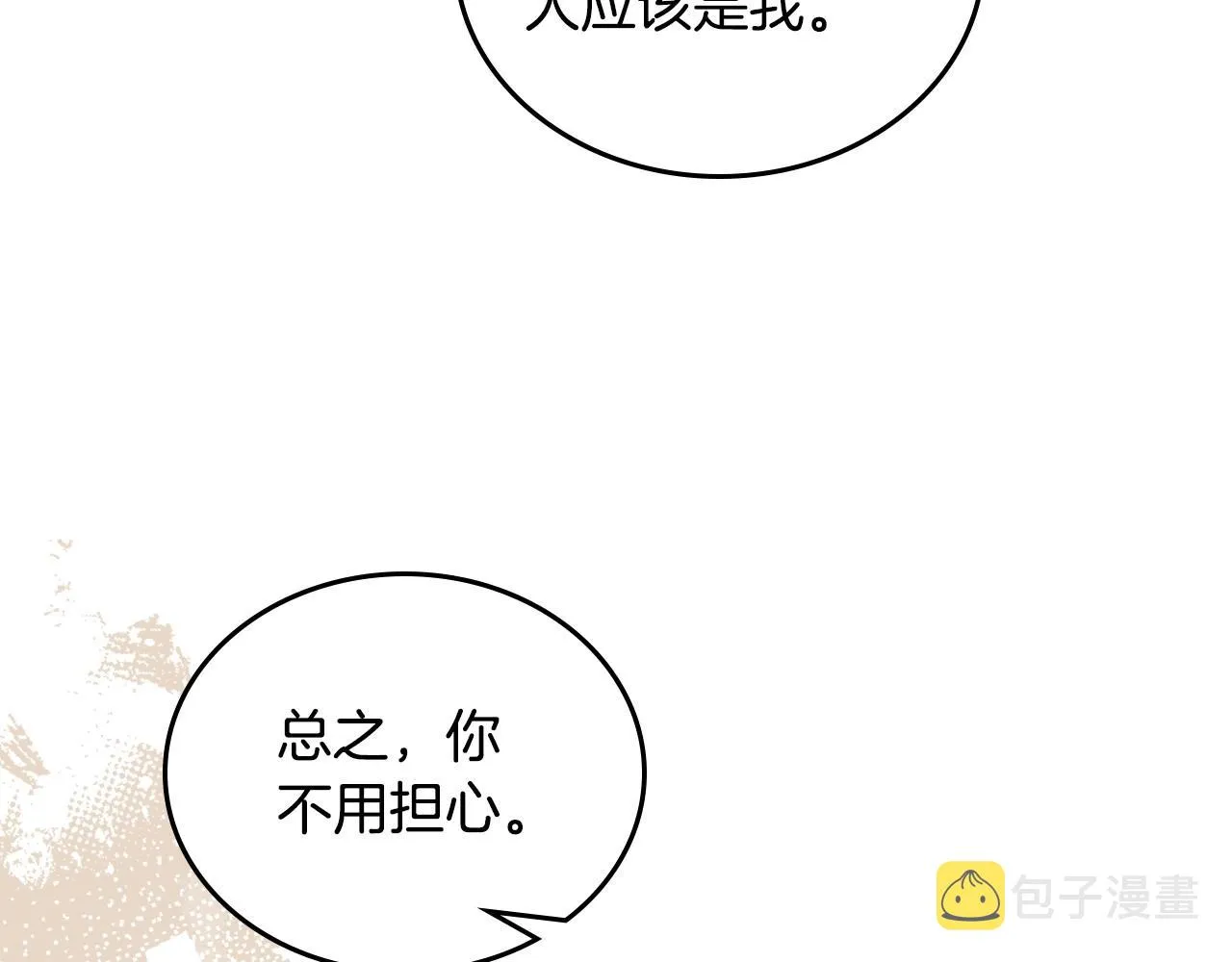 第89话 你有什么想说的 第82页
