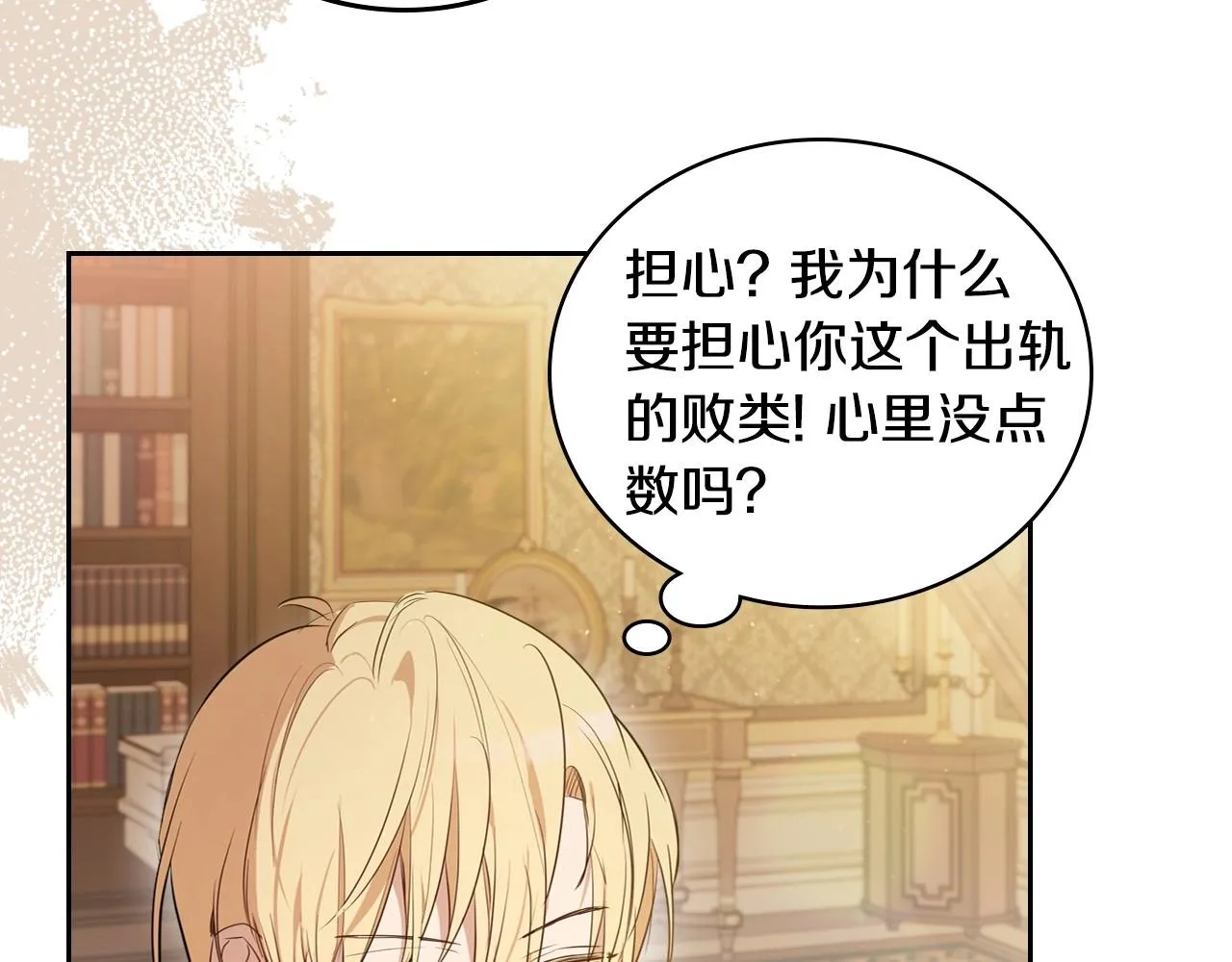 第89话 你有什么想说的 第83页