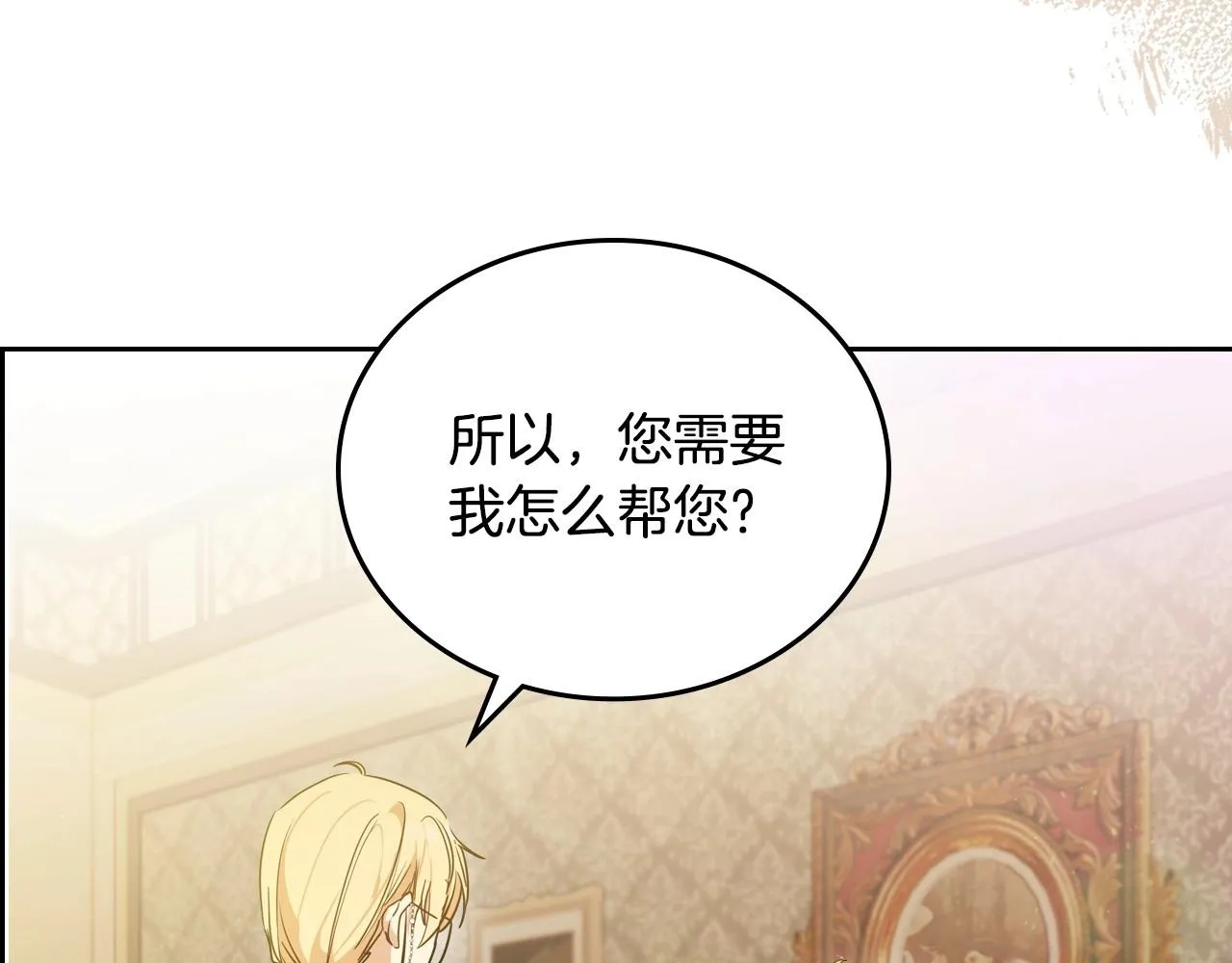 第89话 你有什么想说的 第85页