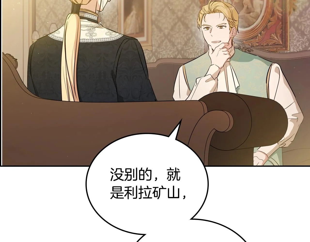 第89话 你有什么想说的 第86页