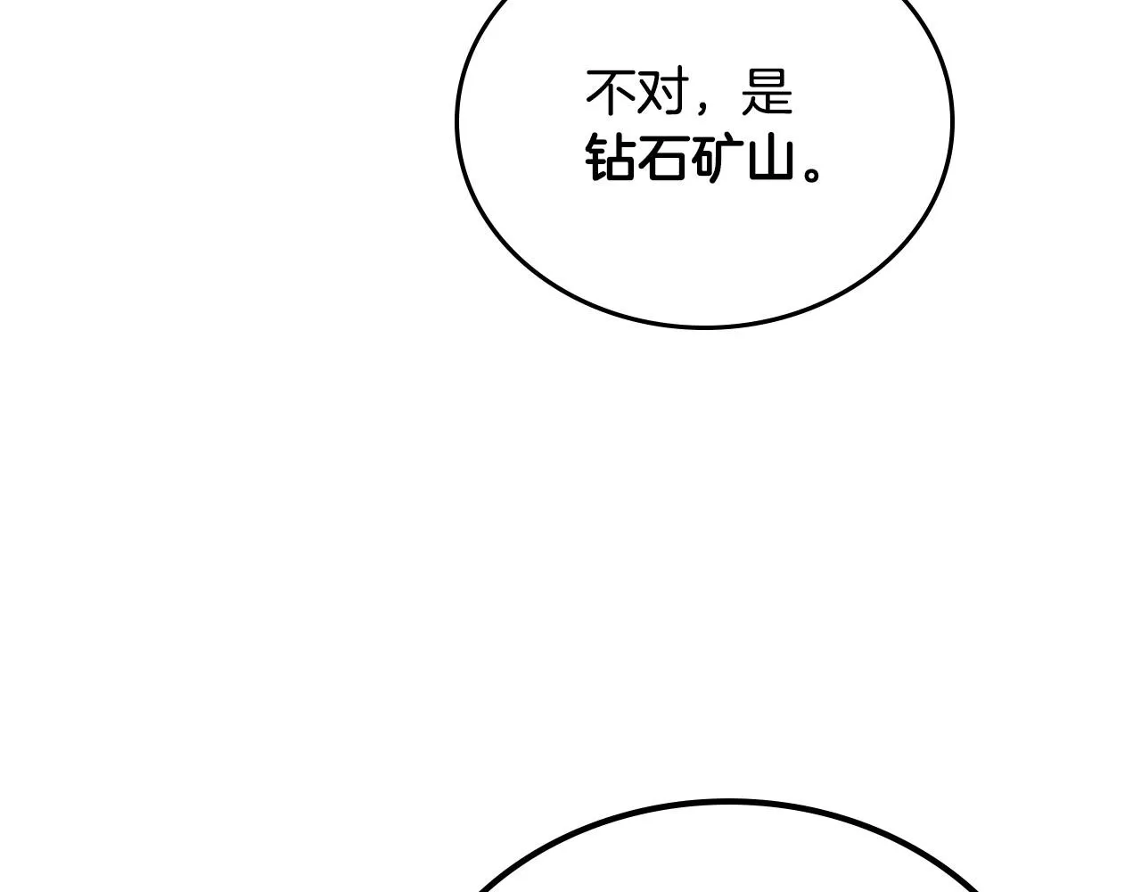 第89话 你有什么想说的 第87页