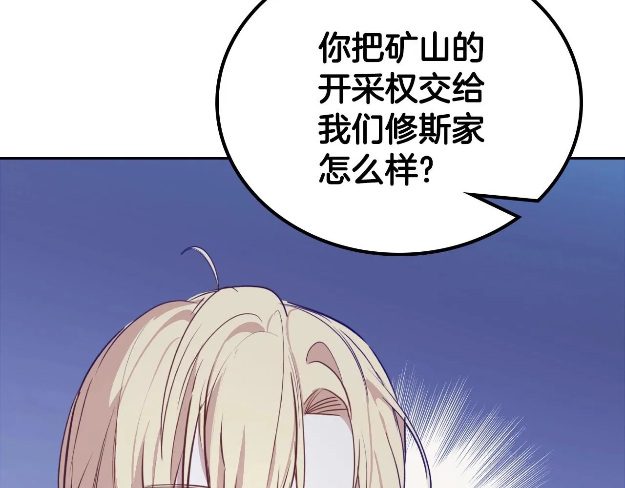 第89话 你有什么想说的 第88页