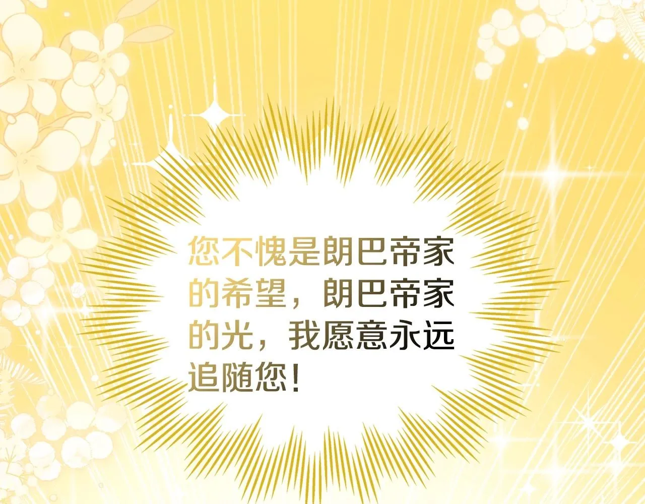 第89话 你有什么想说的 第92页
