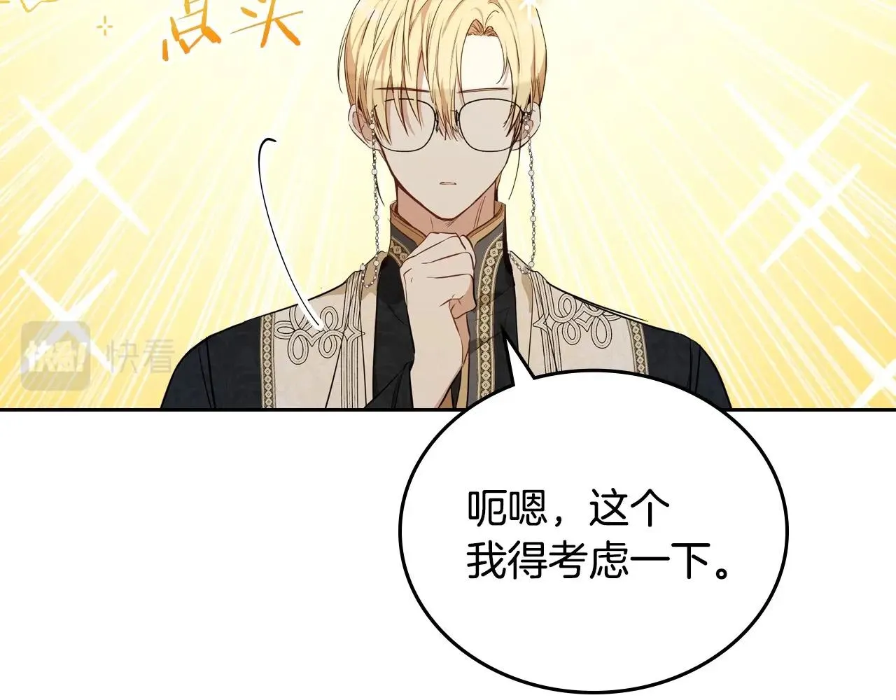 第89话 你有什么想说的 第94页
