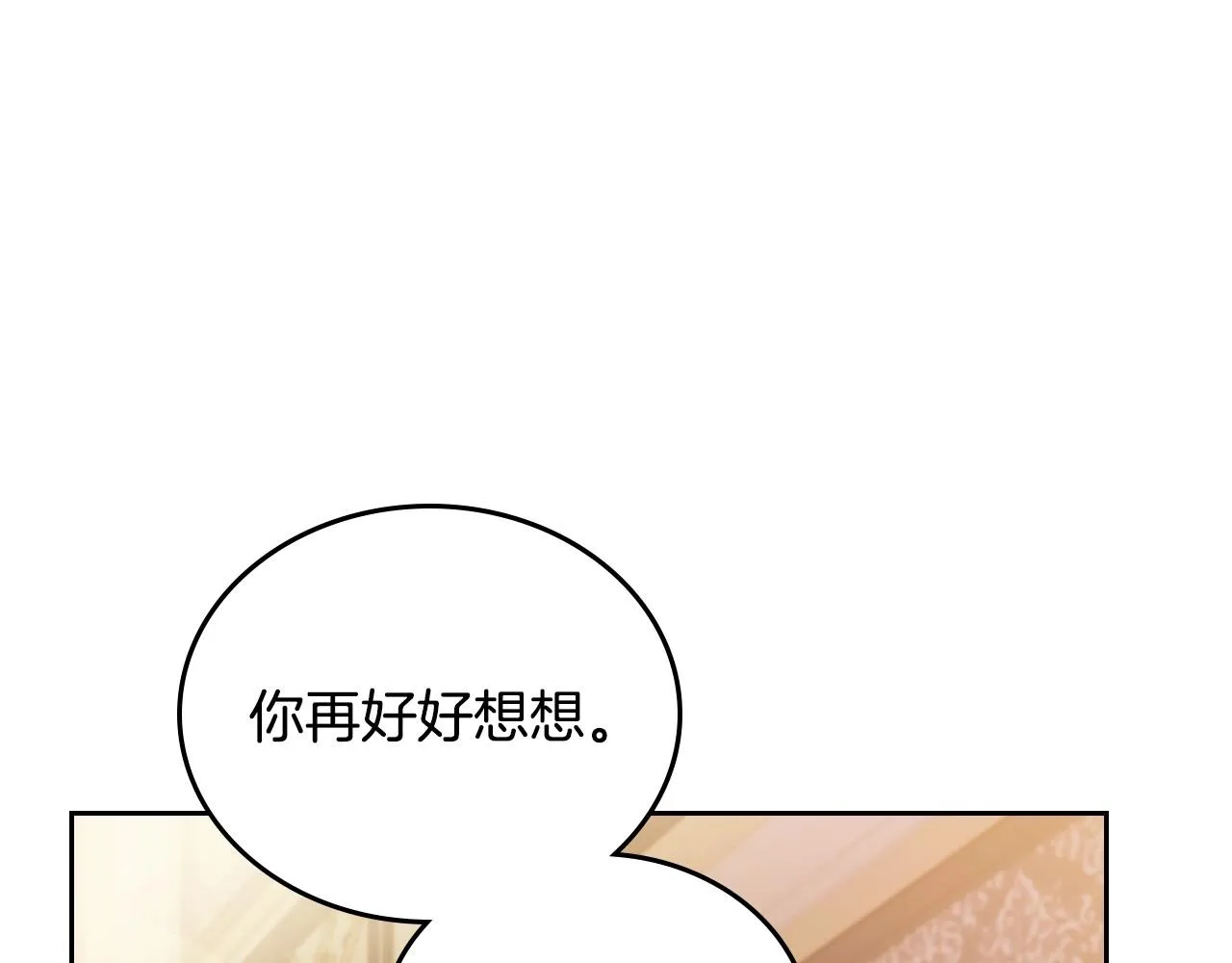 第89话 你有什么想说的 第95页