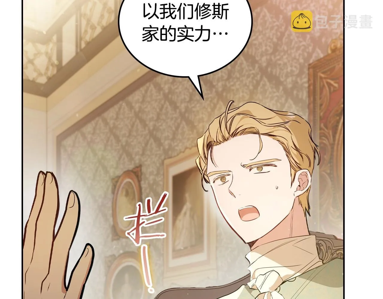 第89话 你有什么想说的 第96页
