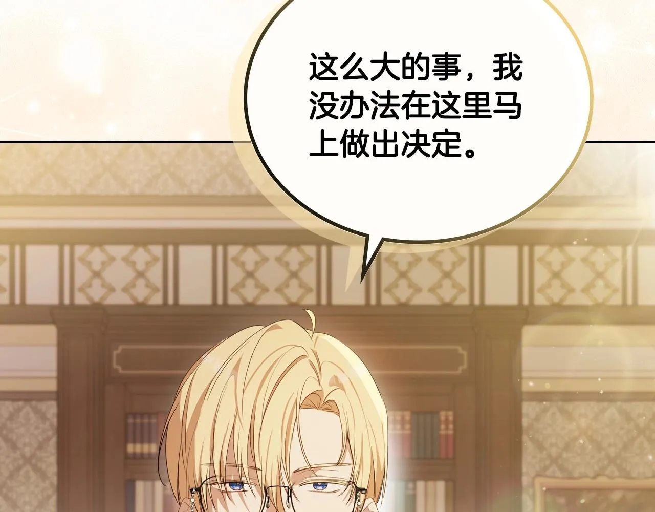 第89话 你有什么想说的 第98页