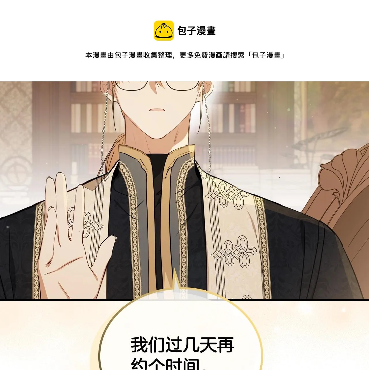 第89话 你有什么想说的 第99页