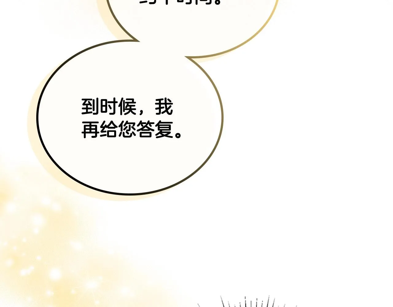 第89话 你有什么想说的 第100页