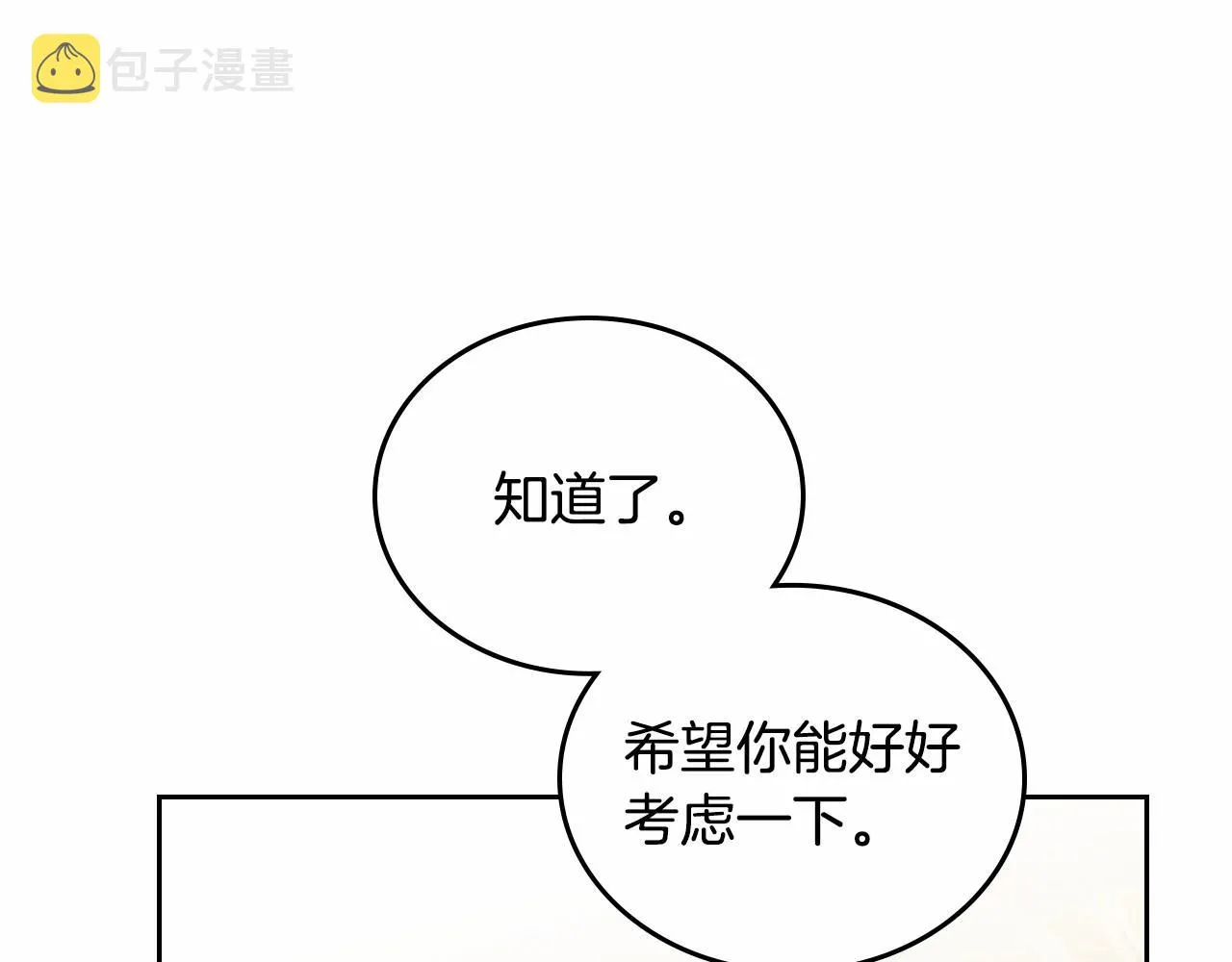 第89话 你有什么想说的 第102页