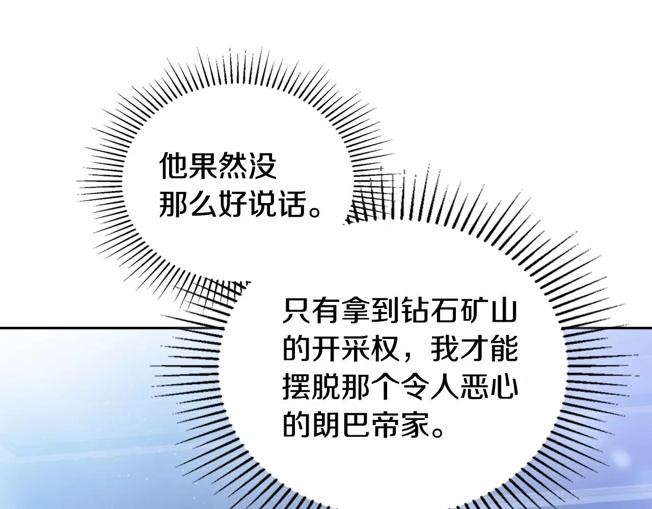 第89话 你有什么想说的 第109页