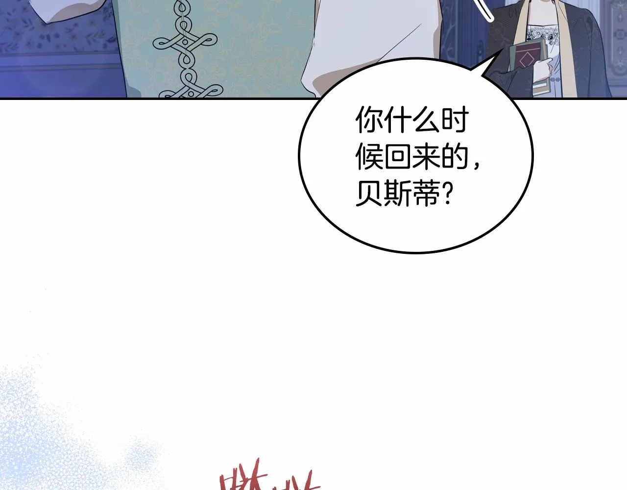 第89话 你有什么想说的 第111页