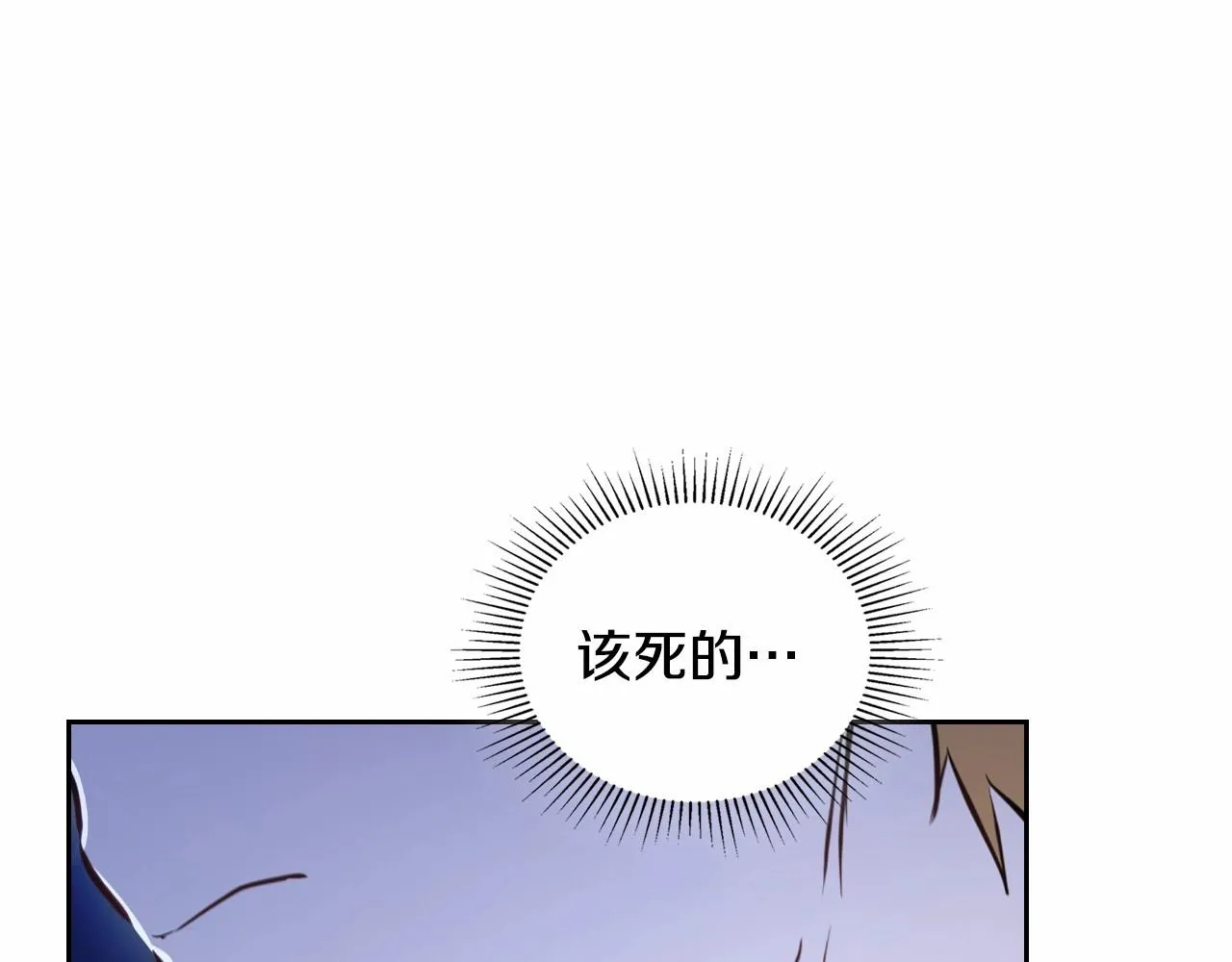 第89话 你有什么想说的 第115页