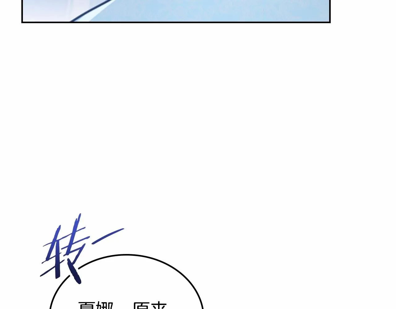 第89话 你有什么想说的 第117页