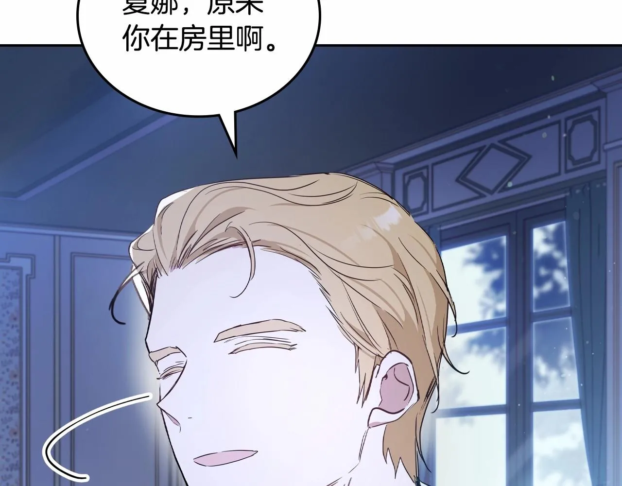 第89话 你有什么想说的 第118页