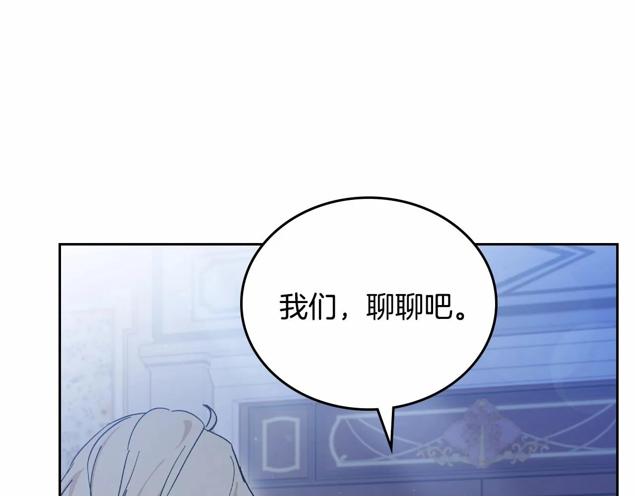 第89话 你有什么想说的 第120页