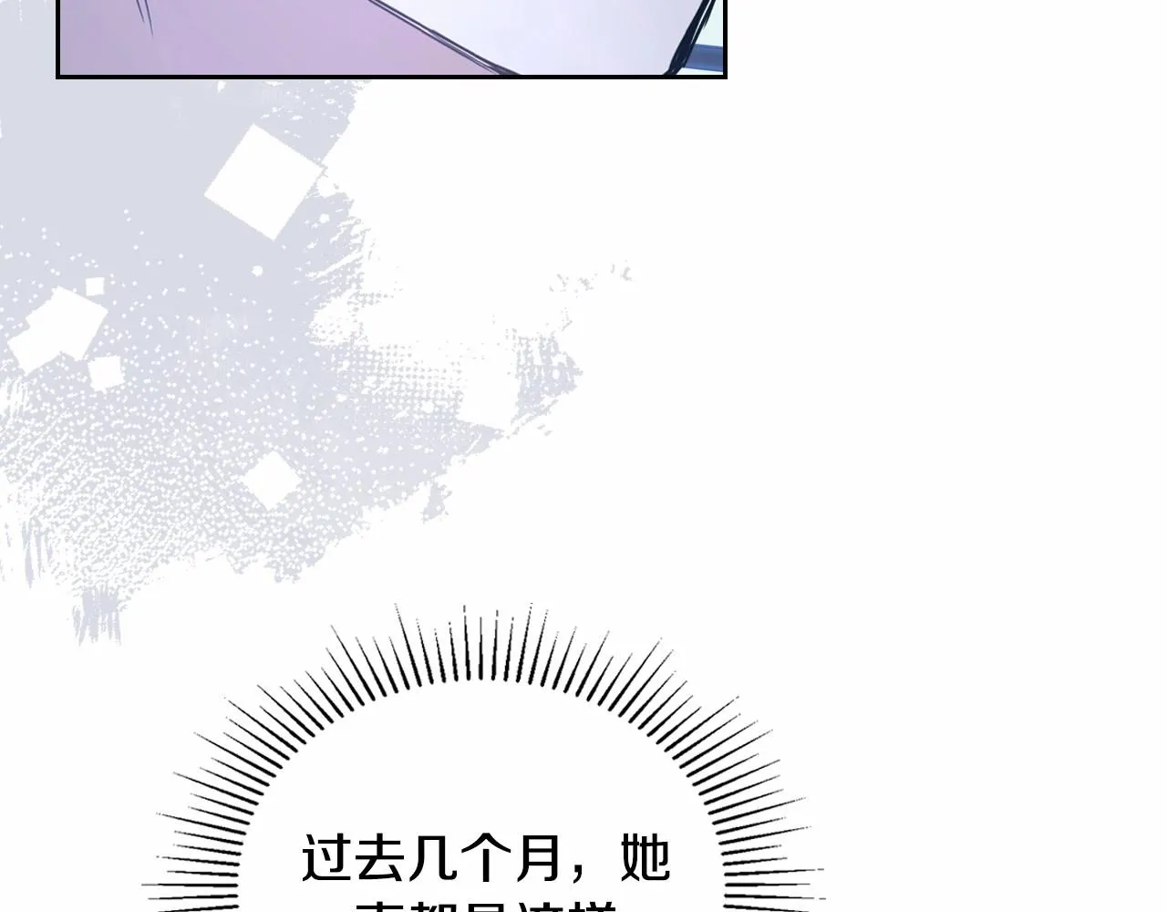 第89话 你有什么想说的 第124页