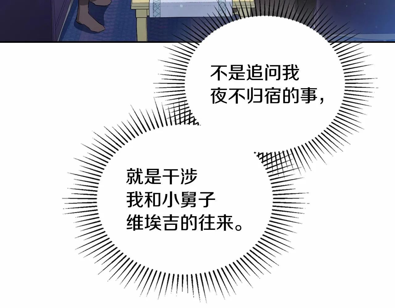 第89话 你有什么想说的 第126页