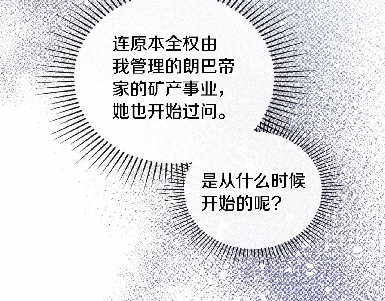 第89话 你有什么想说的 第128页