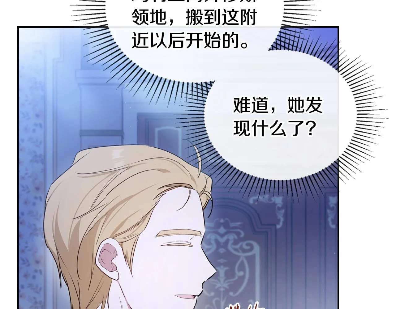 第89话 你有什么想说的 第130页