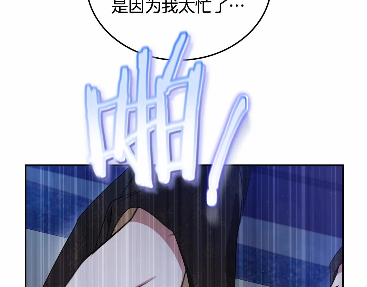 第89话 你有什么想说的 第132页