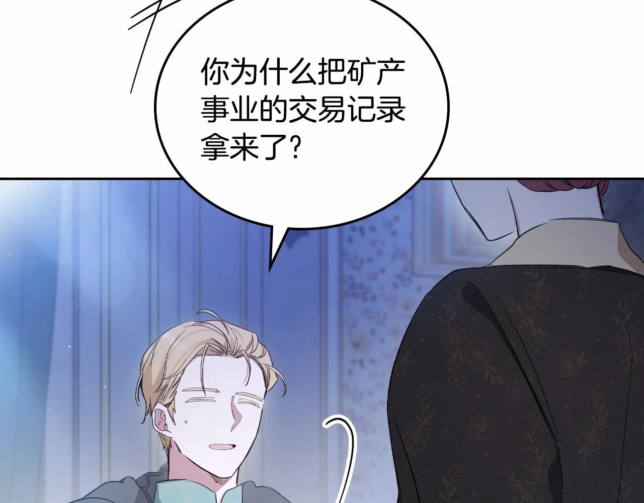 第89话 你有什么想说的 第137页