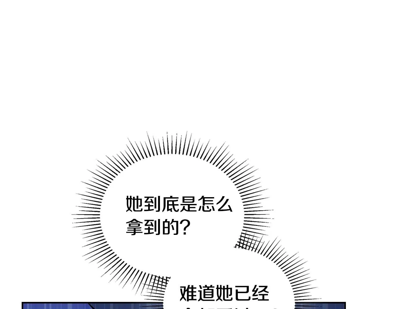 第89话 你有什么想说的 第139页