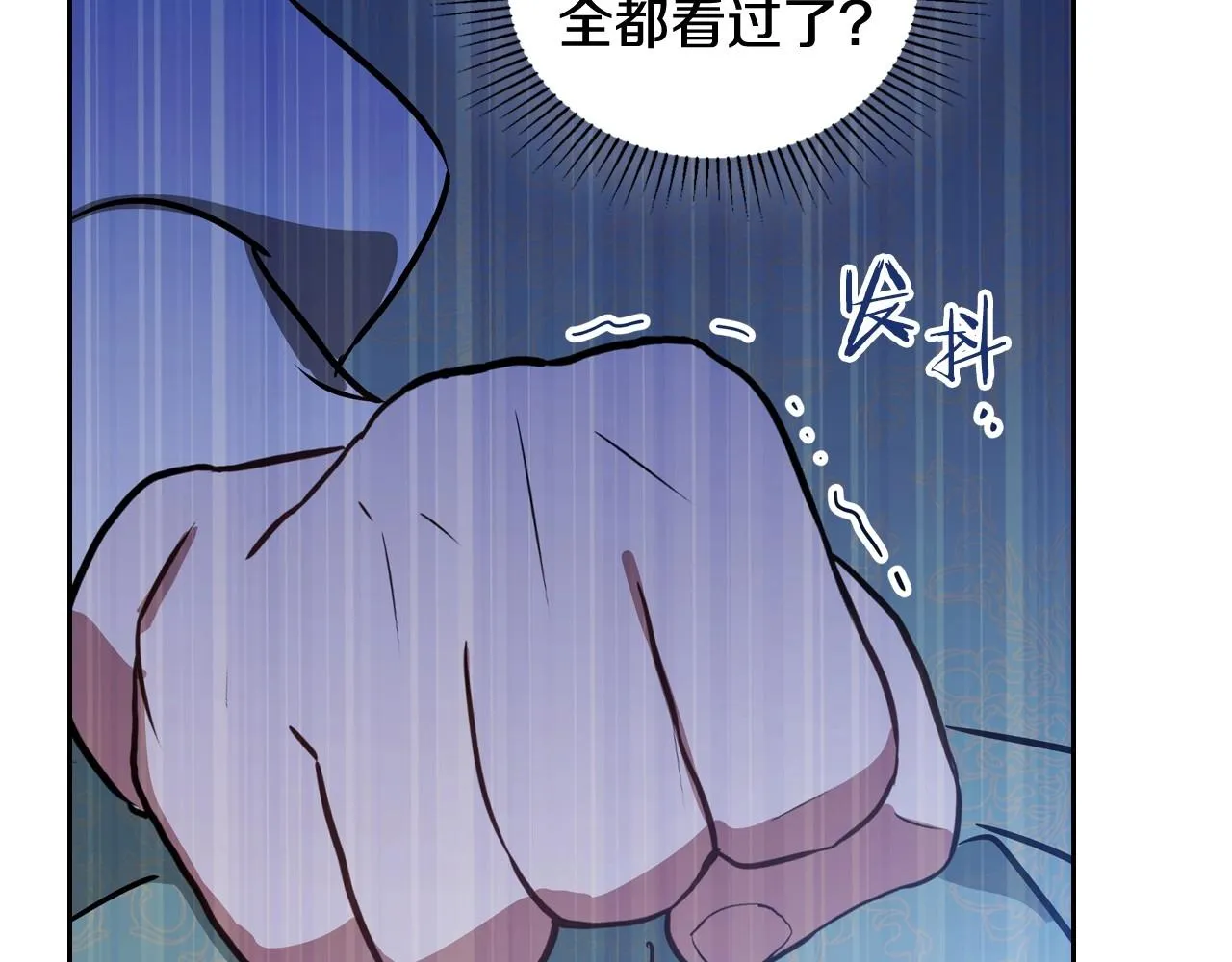 第89话 你有什么想说的 第140页