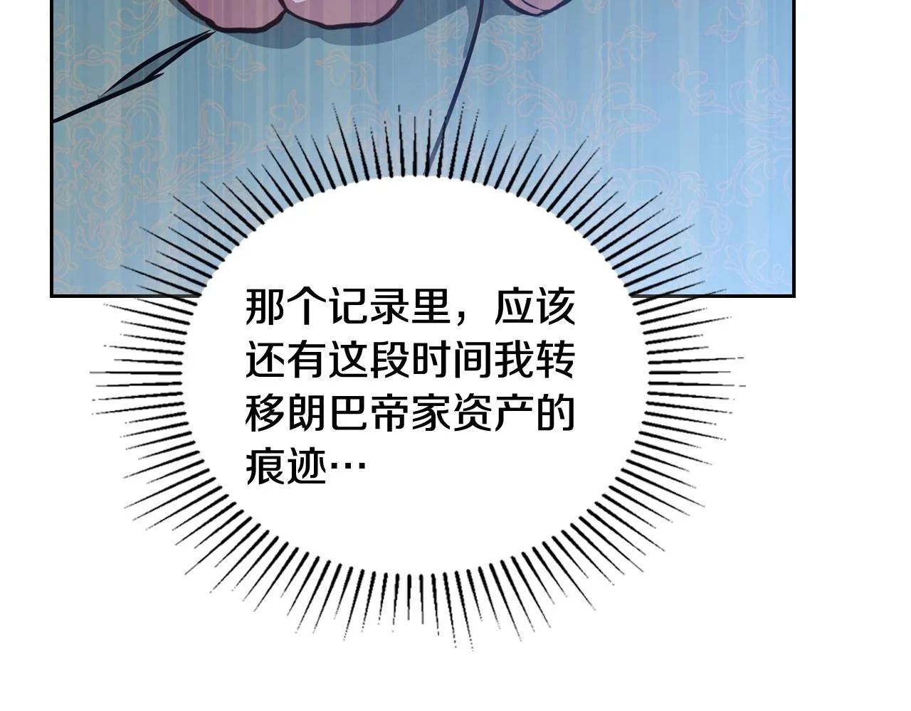 第89话 你有什么想说的 第141页