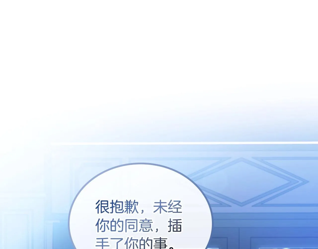 第89话 你有什么想说的 第142页