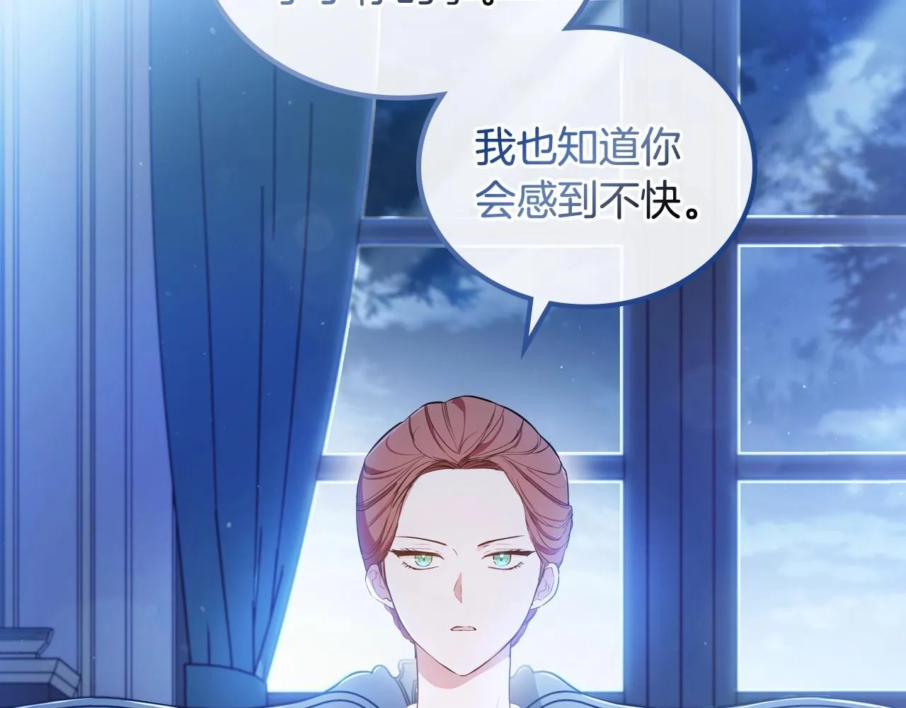 第89话 你有什么想说的 第143页