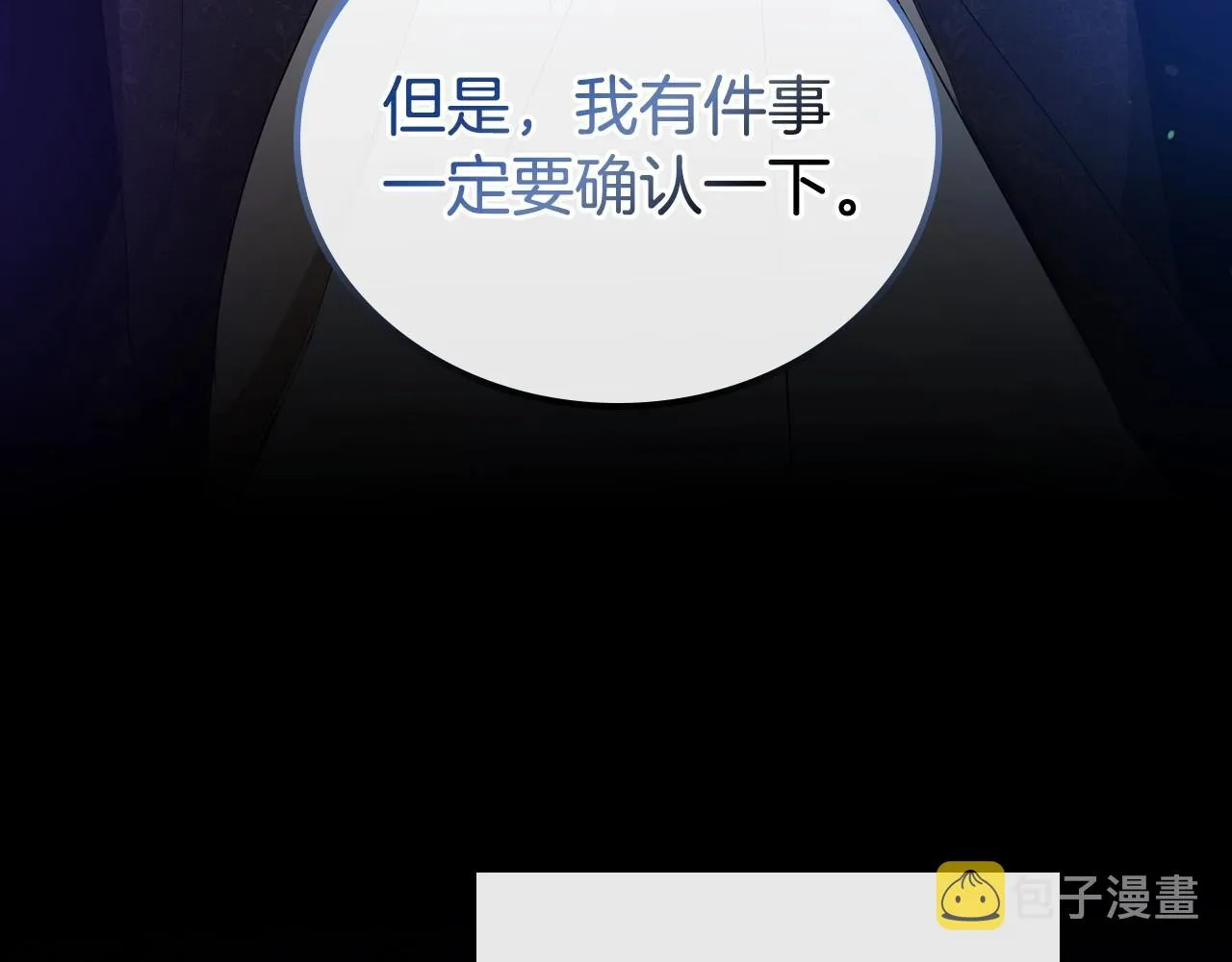 第89话 你有什么想说的 第145页