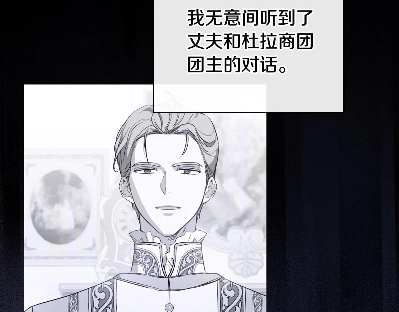 第89话 你有什么想说的 第146页