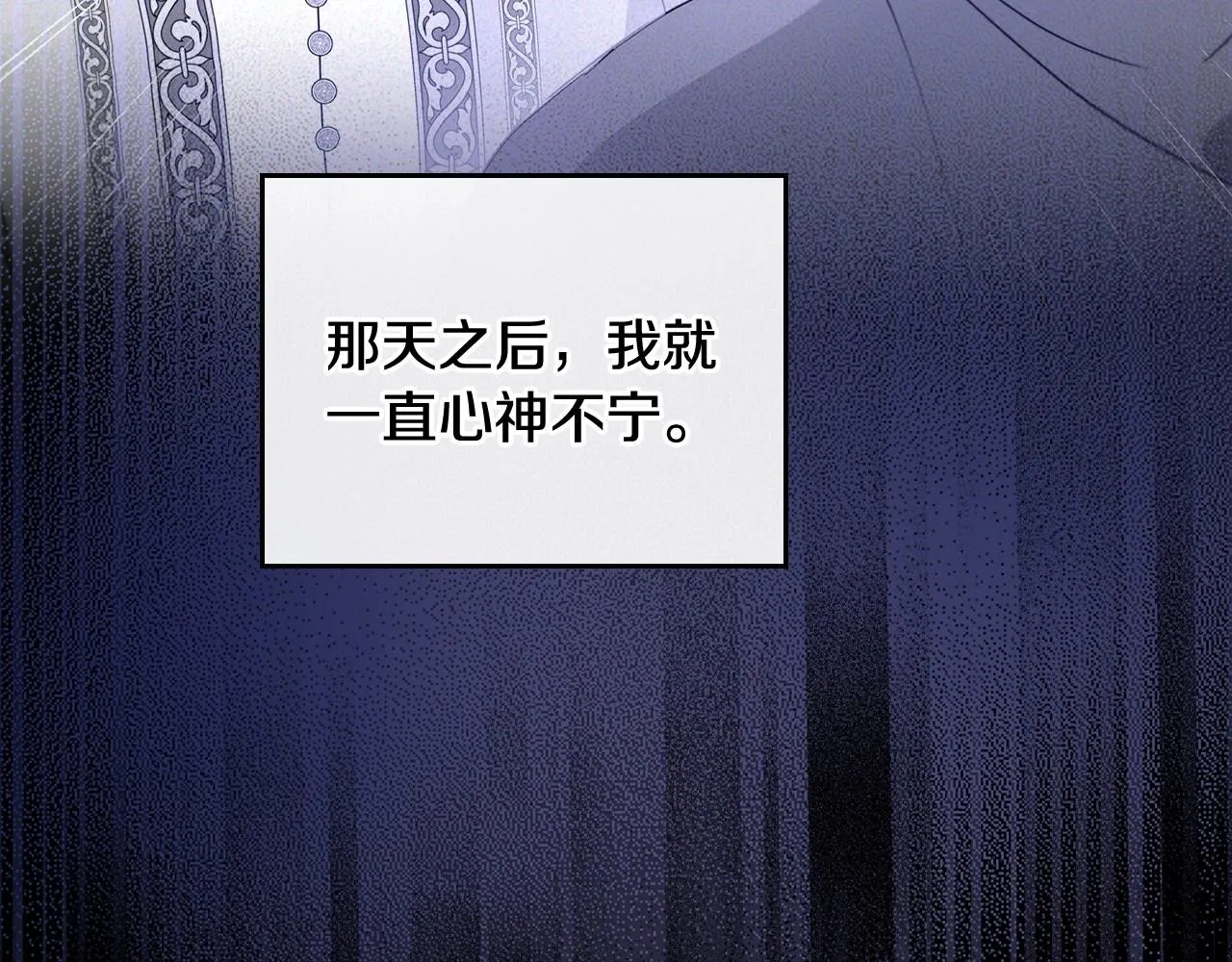 第89话 你有什么想说的 第149页