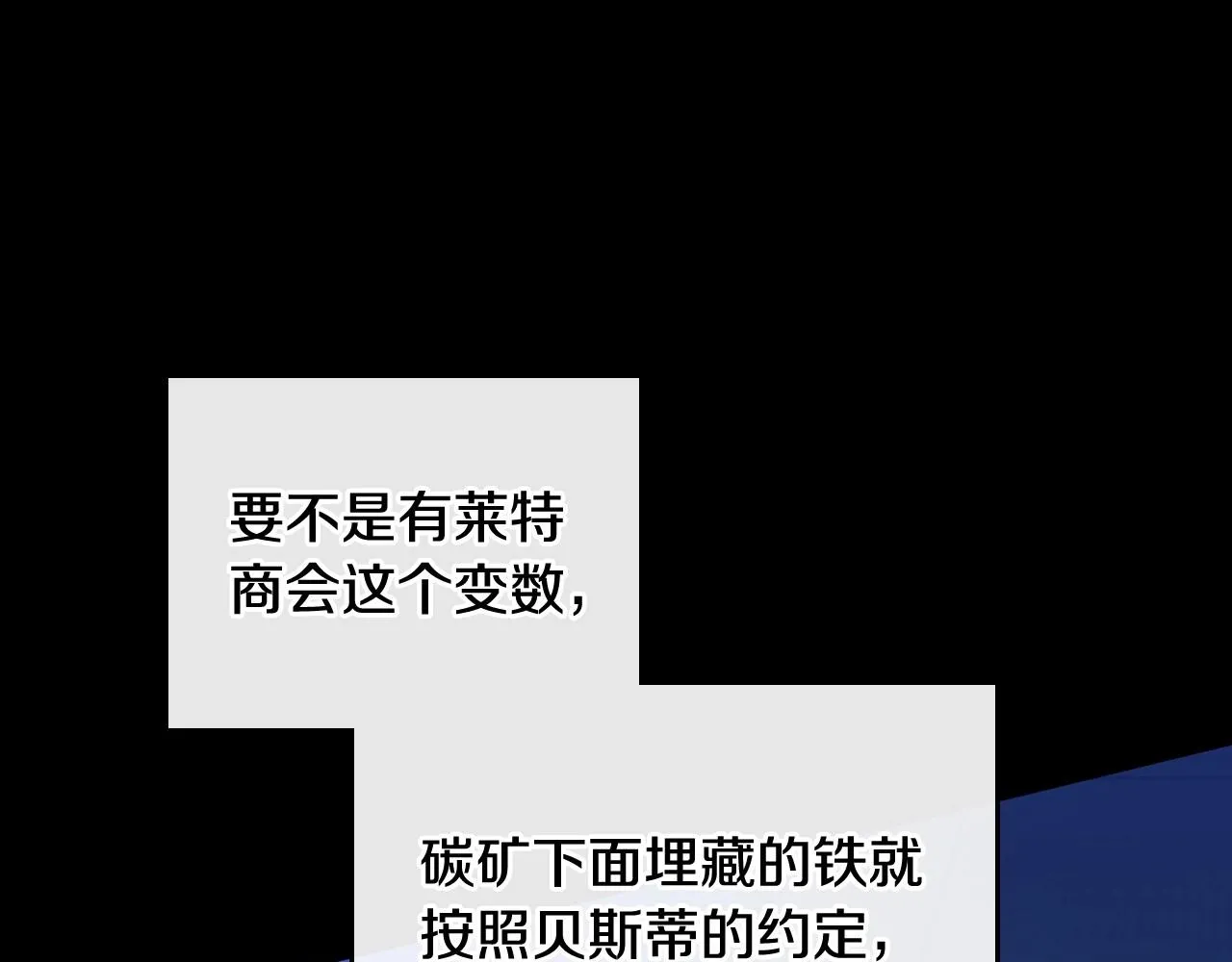 第89话 你有什么想说的 第152页