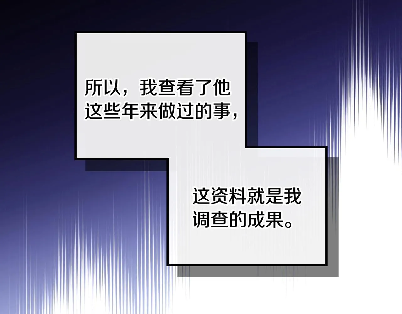 第89话 你有什么想说的 第158页